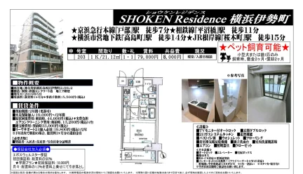 ショウケンレジデンス 203号 0
