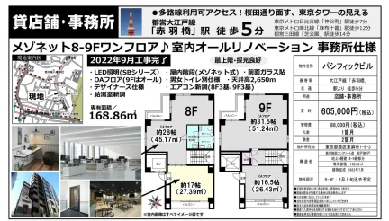 パシフィックビル 0