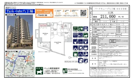 パークキューブ八丁堀 905号室 905号 0
