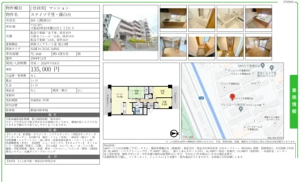 ステイツ千里 藤白台 205号 0