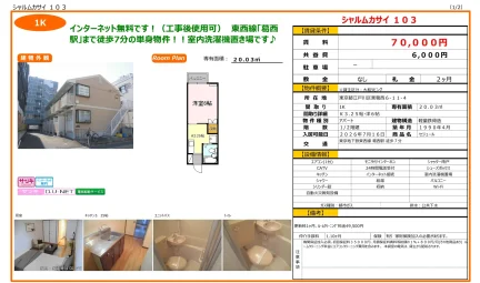 シャルムカサイ 103号 0