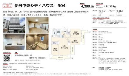 伊丹中央シティハウス 904 0