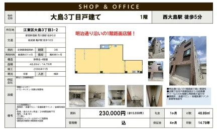 大島3丁目戸建て 1 0