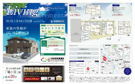 Brand New 4-Bedroom House in Kamiaokinishi 0