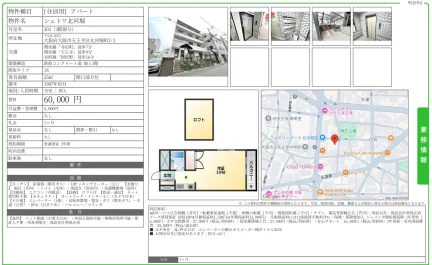 シェトワ北河堀 303 0