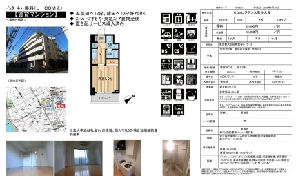 KDXレジデンス雪谷大塚 206号 0