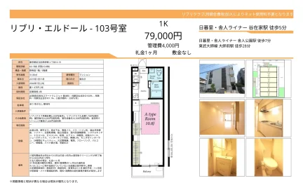 リブリクラブ 103号 0