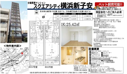 スクエアシティ横浜新子安 0