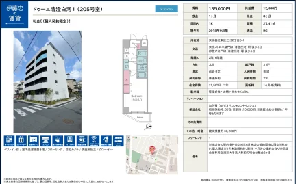 ドゥーエ清澄白河 II (205号室) 205号 0