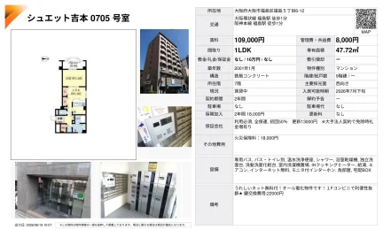 シュエット吉本 705号 0
