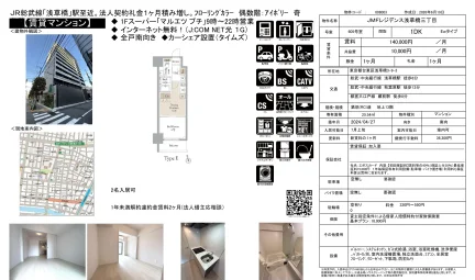 JMFレジデンス浅草橋三丁目 605号 0