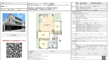 高輪ハイツ 101号室 0
