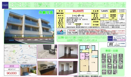 ヘーベルメゾン★シャンポール 203号 0