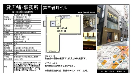 第三岩月ビル 0