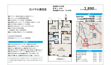 ロイヤル東住吉 0