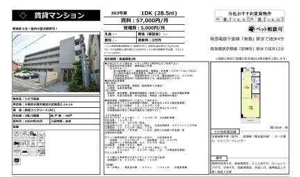 シビラ柴島 303号 0