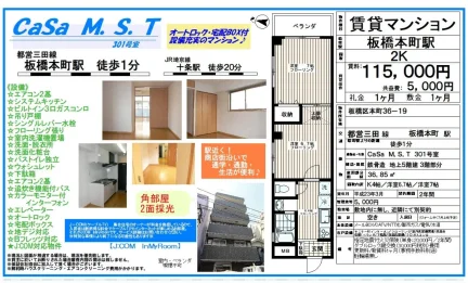 CaSa M.S.T 301号 0