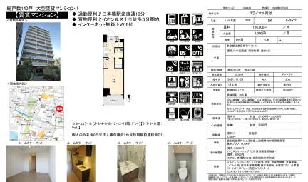 プライマル南砂 1108号 0