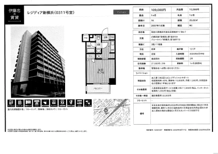 レジディア新横浜 311号 0