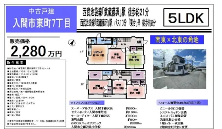 Well-Kept 5-Bedroom House in Higashifujisawa 0
