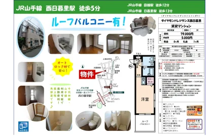 ダイヤモンドレジデンス西日暮里 402号 0