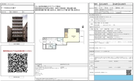 T-TERRACE森下 404号 0