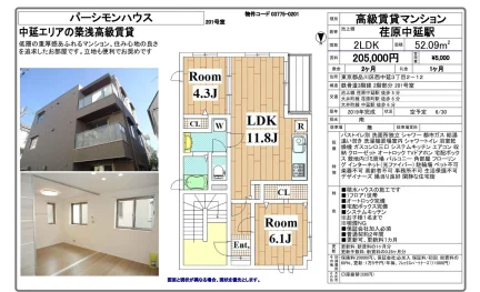 パーシモンハウス 201号 0