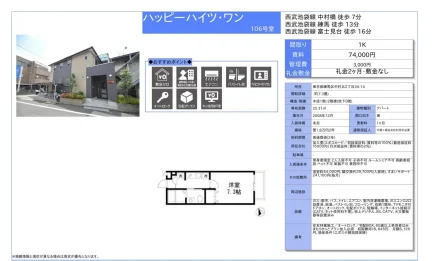 住友林業施工 106号 0