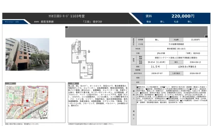 クリオ三田ラ・モード 1103号 0
