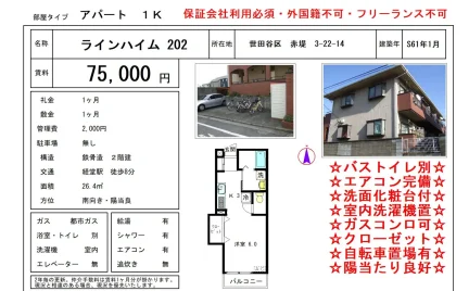ラインハイム 202 202号 0