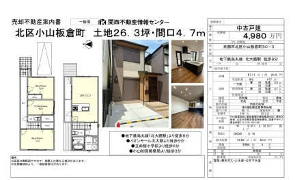Brand New 2-Bedroom House in Koyama itakuracho 0