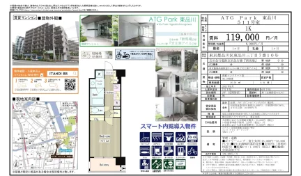 ATG Park 東品川 511号 0