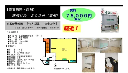 ダイコード拓信ビル 202号 0
