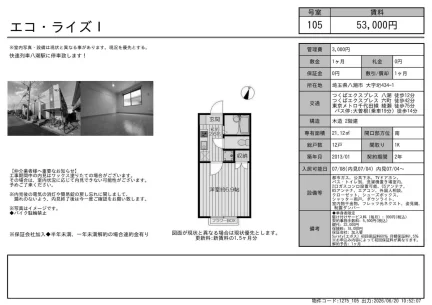 アミックス 105号 0