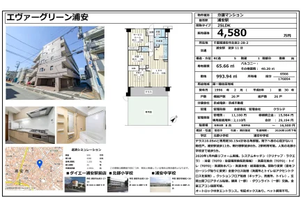 エヴァーグリーン浦安 1号 0
