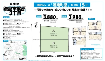 湘南モルール「湘南町屋」 0
