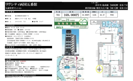 リヴシティ両国五番館 701号 0