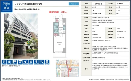 レジディア木場 0207号 0