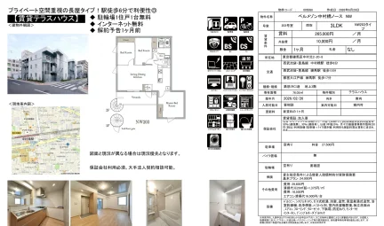 ベルメゾン中村橋ノース 203号室 0