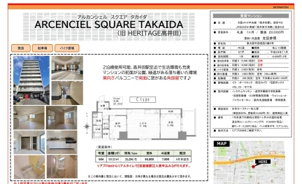 アルカンシェルスクエア タカイダ 504号 0