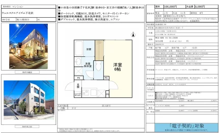 ウェルスクエアイズ下北沢 205号 0