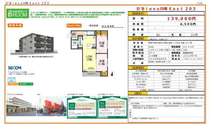 D'Bless川崎 East 203 203号 0