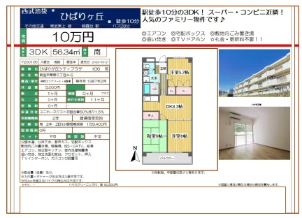 ひばりヶ丘シティプラザ 106号 0