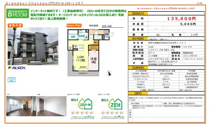 TORISIA (トリシア) 307 0
