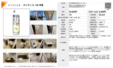 ヴィヴィコ 102号 0