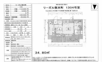 リーガル靱本町 1304号 0