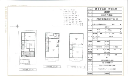 4-Bedroom House in Morokuchi 0