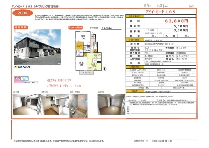 アビイ・ロード 105 105号 0