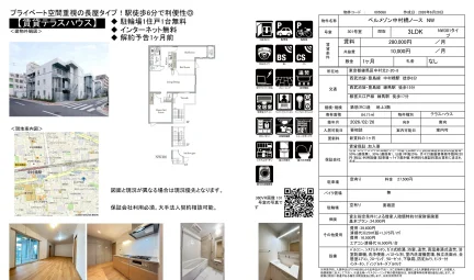 ベルメゾン中村橋ノース NW 301号室 0