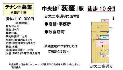テナント募集 1号 0